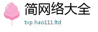 天天彩澳门天天彩今晚除王中王493333WWW马头诗